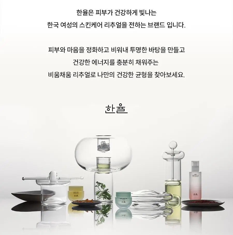 [화잘먹]한율 부들밤 깔끔각질 모공팩 100ml (15ml+모공패드 4매)기획 상세페이지 34